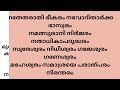 ഗണേശ പഞ്ചരത്ന സ്തോത്രം ജപിച്ചാൽ ganesha pancharatna stotram lyrics in malayalam