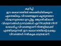 ഗണേശ പഞ്ചരത്ന സ്തോത്രം ജപിച്ചാൽ ganesha pancharatna stotram lyrics in malayalam