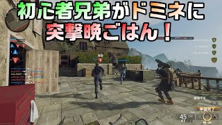 ＃31【COD:BO6】初心者兄弟がドミネーションに突撃晩ごはん！【兄弟ゲーム実況】