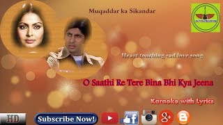 O Saathi Re Tere Bina Bhi Kya Jeena || Heart touching sad love song || Karaoke with Lyrics
