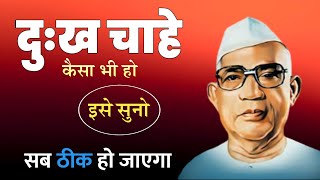 ये विडियो आपके जीवन में शांति और सुकून भर देगा। परमात्मा एक | motivation 🔥 | बाबा जुमदेवजी