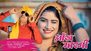 Aankh Margi I  Pardeep Jandli I Queen Sharma I New Hit Haryanvi 2020 | K2 Haryanvi