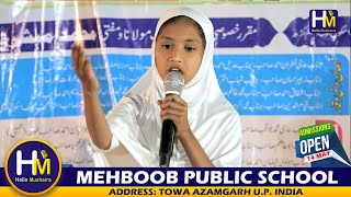 Maa Baap ke Huquq - Khoobsurat Taqreer | Mehboob Public School Towa Azamgarh