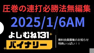 バイナリーオプション　ハイローオーストラリア　連打　必勝法　ライントレード今ならインジケータープレゼント中、この機会に是非もらってください。