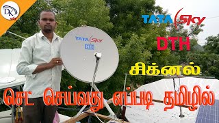 tata sky dth 2feet dish antennall signal settings tamil