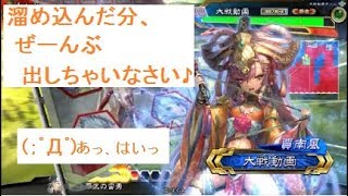 【三国志大戦】袁姫　VS　賈南風　【新カード対決】