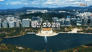 2020 일산 호수 공원 드론영상(ilsan Lake Park Drone)