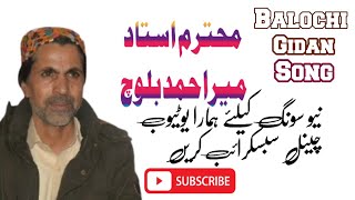 جنگانی ملیں نرمزار باتاں سلامت سرمچار#Best#Song#Ustad Mir Ahmed Baloch