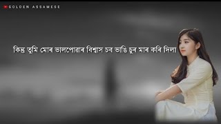 মই বহুত দূৰ গুচি আহিলোঁ 🥺😭। বহুত Miss কৰিম তোমাক । RJ pahi love story Il  Assamese