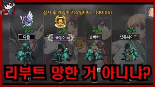 죽어도 다시 부활하는 리부트