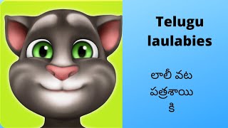 Lali Lali Telugu Song