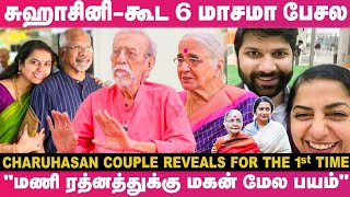 Suhasini-ய கட்டிக்கிறீங்களானு கேட்டதும் Mani Ratnam Reaction?👀 Charuhasan Couple 1st time Reveals