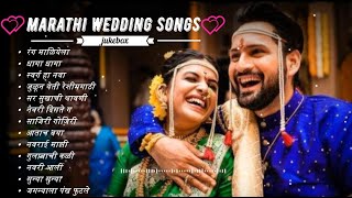Marathi Wedding Songs | Best Marathi Wedding Song | Latest Marathi Wedding Jukebox | Wedding 2021