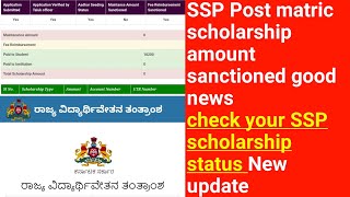 Ssp Post matric scholarship Karnataka SSP Post matric scholarship amount sanctioned Check status