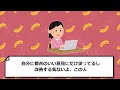 【報告者キチ 】4日前のお刺身を出したら怒られた。食べれるって言ったから出したのに。遠回しな言い方しかできない私に離婚と言われて困ってる。【2ch・ゆっくり解説】