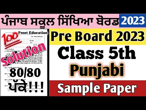 5th Class Punjabi Paper Pre Board 2023 | 30-01-23 | Pseb Preboad Class ...