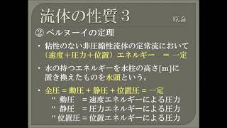 【資格】1級管工事　～原論　公式と定理～ part13