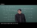 2025 겨울학기 예비고3 특강ㅣ수1ㅣ홍준서tㅣ오리엔테이션