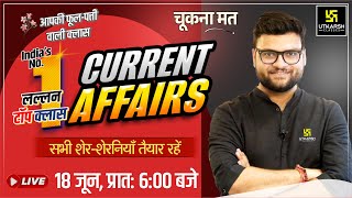 18 June 2025 Current Affairs (1797) Daily Current Affairs | Kumar Gaurav Sir