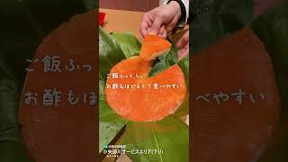 小矢部川サービスエリア　下り線