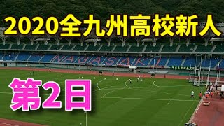 【女七種200②】2020全九州高校新人 女子七種競技200m2組