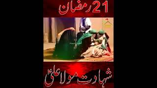 19 Ramzan Shabe Zarbate Moula Ali (a.s)Noha Safdar Ali #hussainilovers #shorts😭💔