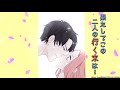 【マンガ動画】画期的コミックス『乙女ゲームが現実に』公式pv