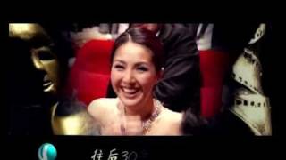 30th Hong Kong Film Awards Trailer 第30屆香港電影金像獎頒奬典禮 宣傳片