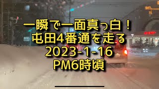 【走行動画】一日にして真っ白！ 屯田4番通を走る(屯田~篠路) 2023-1-16 PM6時頃