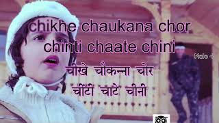 Chanda Chamke | Karaoke With Lyrics Eng & हिंदी