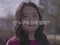 sk sunny sk 대학생 자원봉사단 2019년 상반기 모집 홍보 영상_강민지_가로