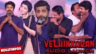 Velaikkaran Full Audio Launch | Sivakarthikeyan | Nayanthara | Fahadh  Faasil | Mohan Raja