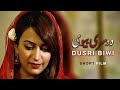 Pul-e-Sirat - Dusri Biwi [ Short Film ] | Urdu Tele Film | Hiba Ali Khan, Imran Patel