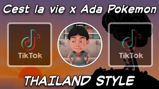 DJ CEST LA VIE X ADA POKEMON THAILAND STYLE