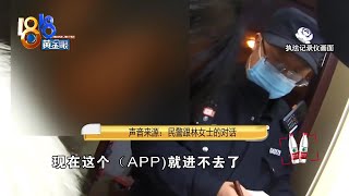 听骗子的话骗民警，转给“网友”28万【1818黄金眼】