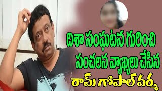RGV Interview Latest | RGV Shocking Comments About Disha Incident | Andhra TV