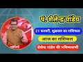 21 fabruary 2025 daily horoscope rashifal by shailendra pandey astrology rashifal horoscope