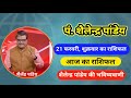 21 fabruary 2025 daily horoscope rashifal by shailendra pandey astrology rashifal horoscope