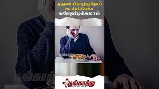 முதுமையில் புற்றுநோயின் அறிகுறிகள் | Cancer | Dr.V.S.Natarajan | Poongaatru