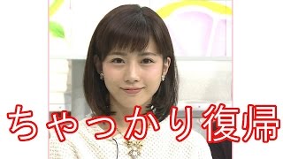 テレ朝・田中萌アナ　社内不倫も会長から寵愛受け無事復帰。他にも火種はくすぶっている。