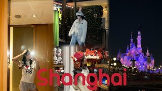 (여행 vlog) I♥️SH 알럽 샹햐이잉 상하이 완전 조챠나???