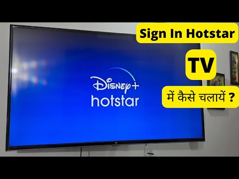 Iniciar sesión Hotstar en Smart TV Cómo Disney Plus Hotstar Smart Tv Me Kaise Chalaye Tutorial completo