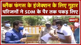 Indore में CM के दौरे से पहले Collectorate में हंगामा | परिजनों ने SDM के पैर तक पकड़ लिए