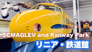 【名古屋】リニア・鉄道館　SCMAGLEV and Railway Park