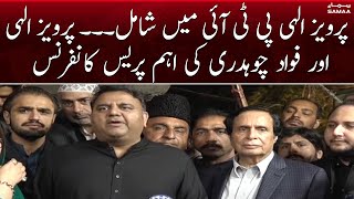 Pervaiz Elahi Joins PTI | Pervaiz Elahi and Fawad Chaudhry Important Media Media Talk | SAMAA TV