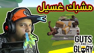 قاتس أند قلوري: تحدي كل موته بامشبك غسيل !😂#10|| Guts and Glory