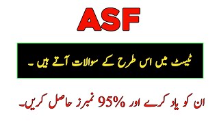 ASF test preparation 2022 , Past papers solved Mcqs | #ASF #Mcqs |