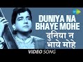 Duniya Na Bhaaye Mohe | Basant Bahar | Official Video Song | Mohammed Rafi | Bharat Bhushan | Nimmi