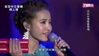 Jolin Tsai 蔡依林 台灣心跳聲 live