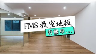 Oovi 教室大變身 - FMS 體能活動專用空間